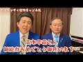 2025年10月4日 高市早苗新総裁誕生 #高市早苗 #新総裁 #安倍晋三