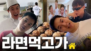 [헤어몬vlog] 파워 E가 집에만 있으면?.. | 방콕브이로그 | 타코야끼만들기 | 해외여행티켓예약