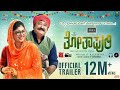 Thothapuri chapter 1  trailer  jaggeshaditidaali  vijayaprasad  j anoop seelin  k a suresh