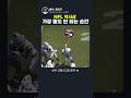 NFL 역사상 가장 말도 안 되는 순간