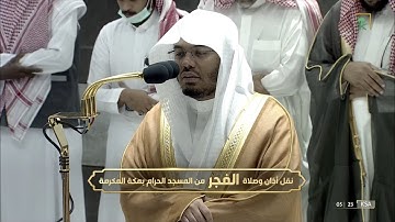 تلاوة خاشعة للشيخ #ياسر_الدوسري من سورة الشعراء 69-104 صلاة الفجر 1 ربيع الآخر 1444#المسجد_الحرام