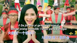 来来过新年 - Lai Lai Guo Xin Nian ( Datanglah ke Tahun Baru ) Lagu Imlek Teks Indonesia