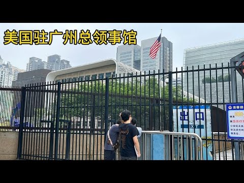 中國要求美國關閉駐成都總領事館 民眾到場大喊「我是中國人」－ BBC News 中文