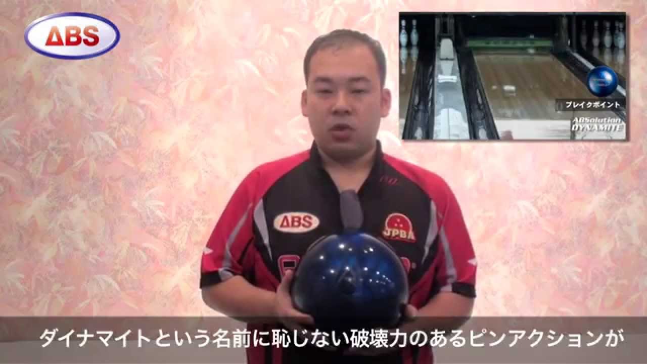 ABSオンライン 山本 勲プロ軌道ビデオ2014