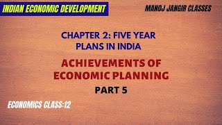 ACHIEVEMENTS OF ECONOMIC PLANNING IN INDIA | FIVE YEAR PLANS IN INDIA | INDIAN ECONOMIC DEVELOPMENT