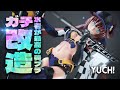 水着回！レースクイーンにガチ改造＆全塗装！アークナイツ / バグパイプ追加衣装風！フレームアームズガール フレズヴェルク＝アーテル サマーバケーション Ver.