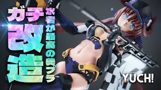 水着回！レースクイーンにガチ改造＆全塗装！アークナイツ / バグパイプ追加衣装風！フレームアームズガール フレズヴェルク＝アーテル サマーバケーション Ver.