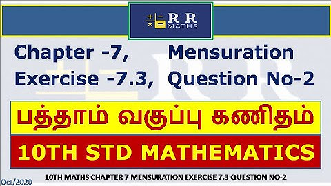 10TH MATHS CHAPTER 7 MENSURATION EXERCISE 7.3 QUESTION NO-2
