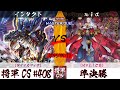 【遊戯王マスターデュエル】第408回将軍CS 準決勝 インタクト選手『ダイノルフィア』VS nia選手『M∀LICE』