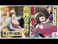 【二本立て】誰にもバレず女を狩り放題…女性のキャンプが危険すぎる…【漫画/アニメ/マンガ/】