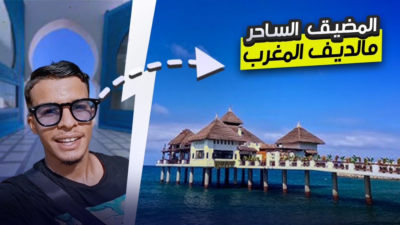 جمال الشمال يبدأ من المضيق🇲🇦 A peaceful day in M’diq