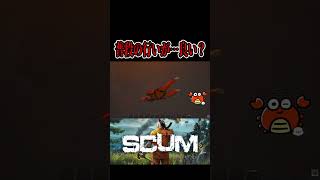 【SCUM v1.2】普段の行いが…良い? #ゲーム実況 #実況
