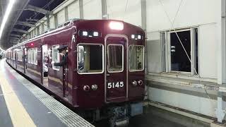 阪急電車 宝塚線 5100系 5145F 発車 豊中駅