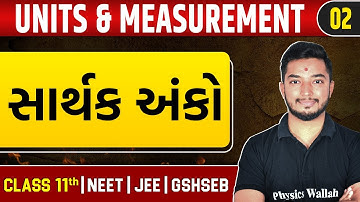 UNITS AND MEASUREMENT 02 | દ્રષ્ટિસ્થાન ભેદ & સાર્થક અંકો | Physics | Class 11th/JEE/NEET/GSHSEB