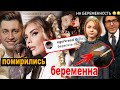 Даша "беременна в 13" СНОВА беременна / Тедерлибай СТРАДАЕТ ! Дава и Карина помирились