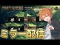 【第五人格】Call of The AbyssⅧ 日本地区予選DAY1 SZ vs FAVを見届ける！！