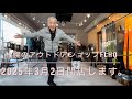 札幌のアウトドアショップFLHQは３月2日に閉店します。