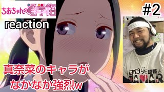ちおちゃんの通学路 同時視聴