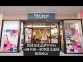 台中梧棲│Whittard-英國百年茶品牌Whittard海外第一家Teabar在台中三井Outlet