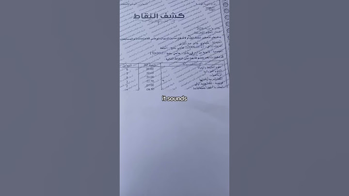 شحال كنت متوقع وشحال ديت في الباكالوريا 2024