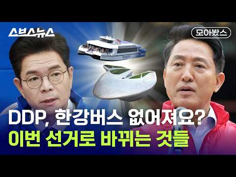 More Could Change Than You Think [Compilation] / SBS News