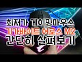 최저가 게이밍마우스! 기가바이트 어로스 M2 간단히 살펴보기 (GIGABYTE AORUS M2)
