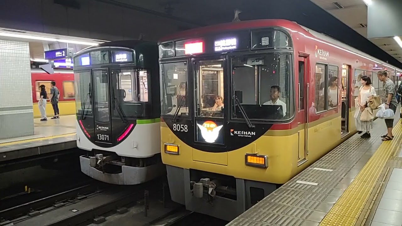 京阪電車　臨急　三条　淀屋橋 京阪3000系 (3002F 快速急行 淀屋橋行き) 撮影場所：東福寺