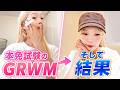 運転免許当日GRWM。目標達成なるか。結果発表