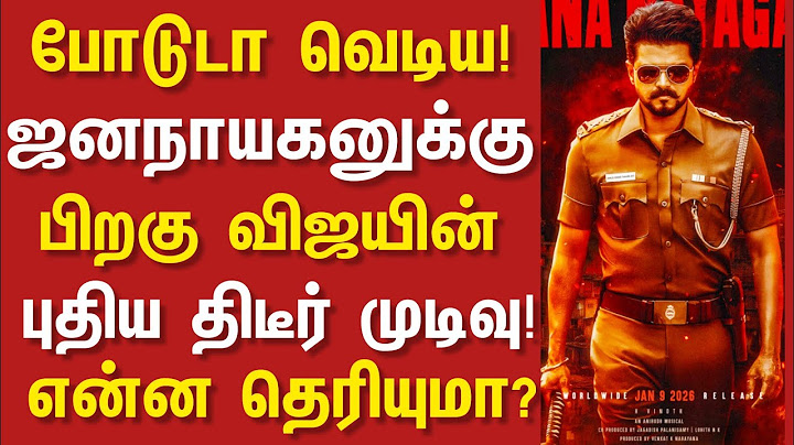 🔥இனிமே தான் சம்பவமே தளபதியின் அதிரடி முடிவு! | After JanaNayagan Vijay Decision | Vijay Political