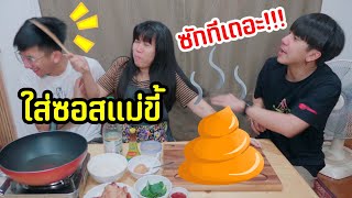 เมนูแม่นีย์ EP.25 | ข้าวผัดพริกขี้หนูหมูเหลือจากเมื่อวาน [ Parkmalody ]