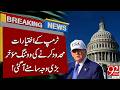 Trump Powers Limitation Vote Postponed | Major Reason Revealed | Breaking News | 92NewsHD