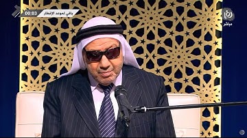 تلاوة الغروب من قناة رؤيا بصوت الشيخ كامل اللالا بتاريخ 18-05-2020