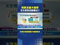 台灣青年文化補助