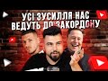 Мовна інспекція у Франківську | Волошин втік | Камала vs Трамп | Кріштіано на Ютубі | КВН помер