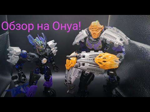 Видео: Onua - [Lego Bionicle] - обзор #lego #moc #legomoc #bionicle #robot #remake