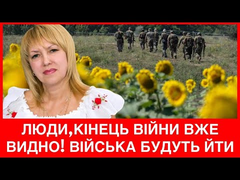 НАРЕШТІ! ОЛЕНА БЮН:КАРТИ ПОКАЗАЛИ ДАТУ ЗАВЕРШЕННЯ ВІЙНИ ТА КОЛИ ВИБ‘ЮТЬ РОС.ВІЙСЬКА З УКРАЇНИ