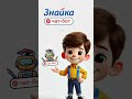 Сравнение площадей #математика4класс  #образование #знайка #учимсядома #огэ #егэ