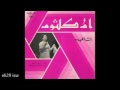 أم كلثوم أنت الحب حفلة رائعة كاملة     
