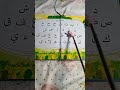 Alifun Baa taun saa Hijaiyah Arabic song ☺️💞#naat #islamicsong #naats #hijaiyah #nasheed #fypシ