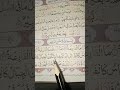 Qariah سورۃ القارعہ Egzon ibrahimi | beautiful Recitation #shorts ##egzonibrahimi #surahqariah