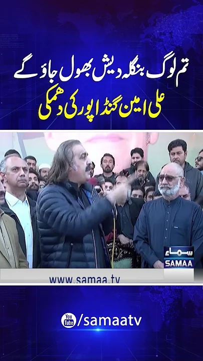 Ali Amin Gandapur Ki Dhamki | Breaking News | #trendingshorts