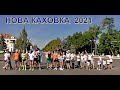 ЗАБІГ У ВИШИВАНКАХ Новая Каховка 22 08 2021