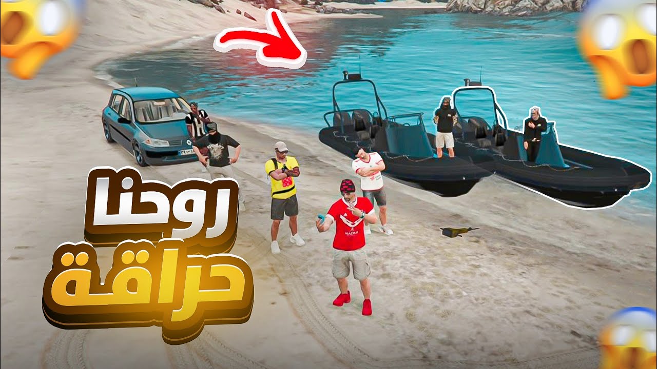 #6 أولاد الحومة | روحنا حراقة في السريع 😱 Gta5 rp dz