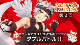 【ポケモンSV/参加型】 第2回 まほーつかいに要チューイ？？【#ミルティノバトルフェスタ RE-Try】
