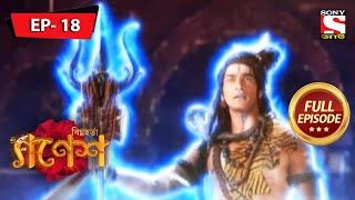 Mahadev Calms Parvati | Bighnaharta Shree Ganesh - Ep 18 | Full Episode | 18 May 2022