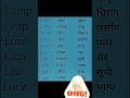 आऔ meaning जाने#gkworld#homestudy#wordmeaning