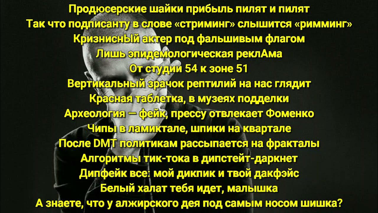 Красота и уродство текст. Альбом 01. Нон фикшн оксимирон. Нон фикшн oxxxymiron. Тень oxxxymiron.
