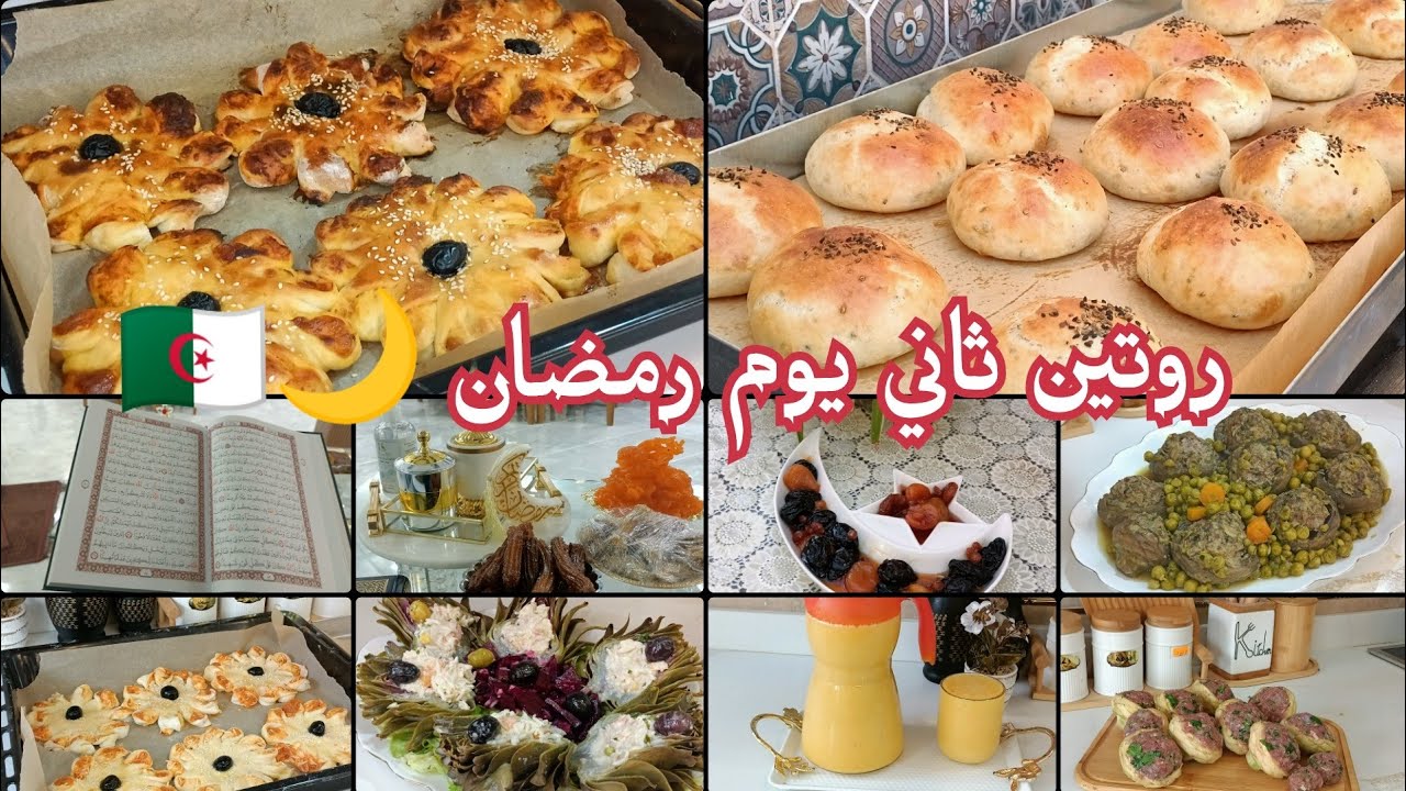 روتين ثاني يوم من رمضان 🌙 خبز رمضان/بيتزا الوردة بالعجينة السحرية عصير البرتقال المنعش