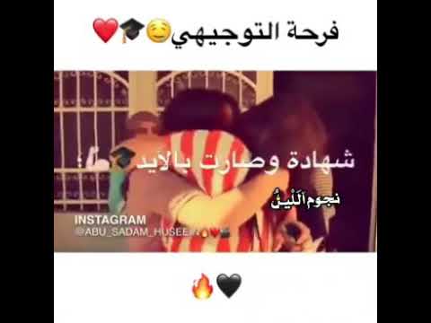 اغنية يلا او علو الزغاريد لطلاب التوجيهي