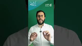 المجاز المرسل بطريقة بسيطة 2️⃣. .          علاقة الكلية.       🏅#bac #bac_dz #bac_2024 #البناء_ا